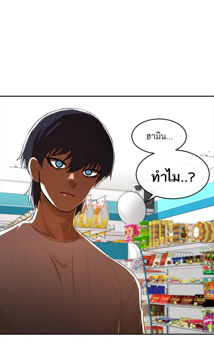 Random Chat ตอนที่ 216 หน้า 5