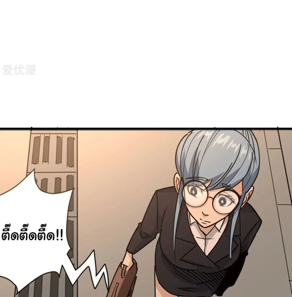 School Flower Master ตอนที่ 73 หน้า 7