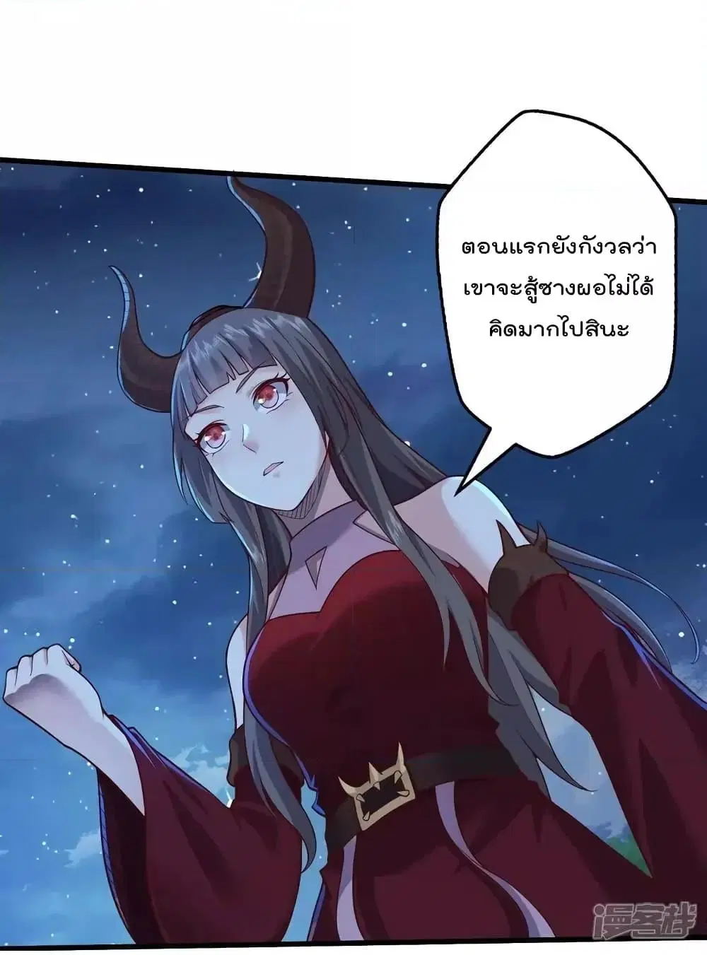 I’m the Great Immortal ตอนที่ 625 หน้า 29