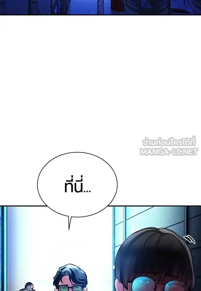 Jungle Juice ตอนที่ 149 หน้า 115