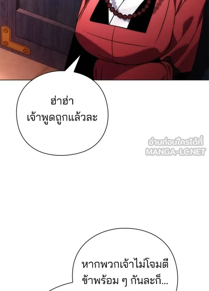 Night of the Ogre ตอนที่ 71 หน้า 10