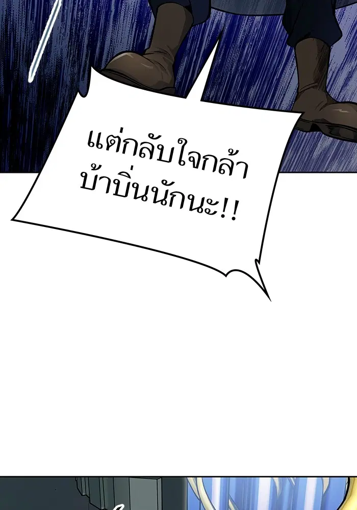 Tower of God ตอนที่ 593 หน้า 185