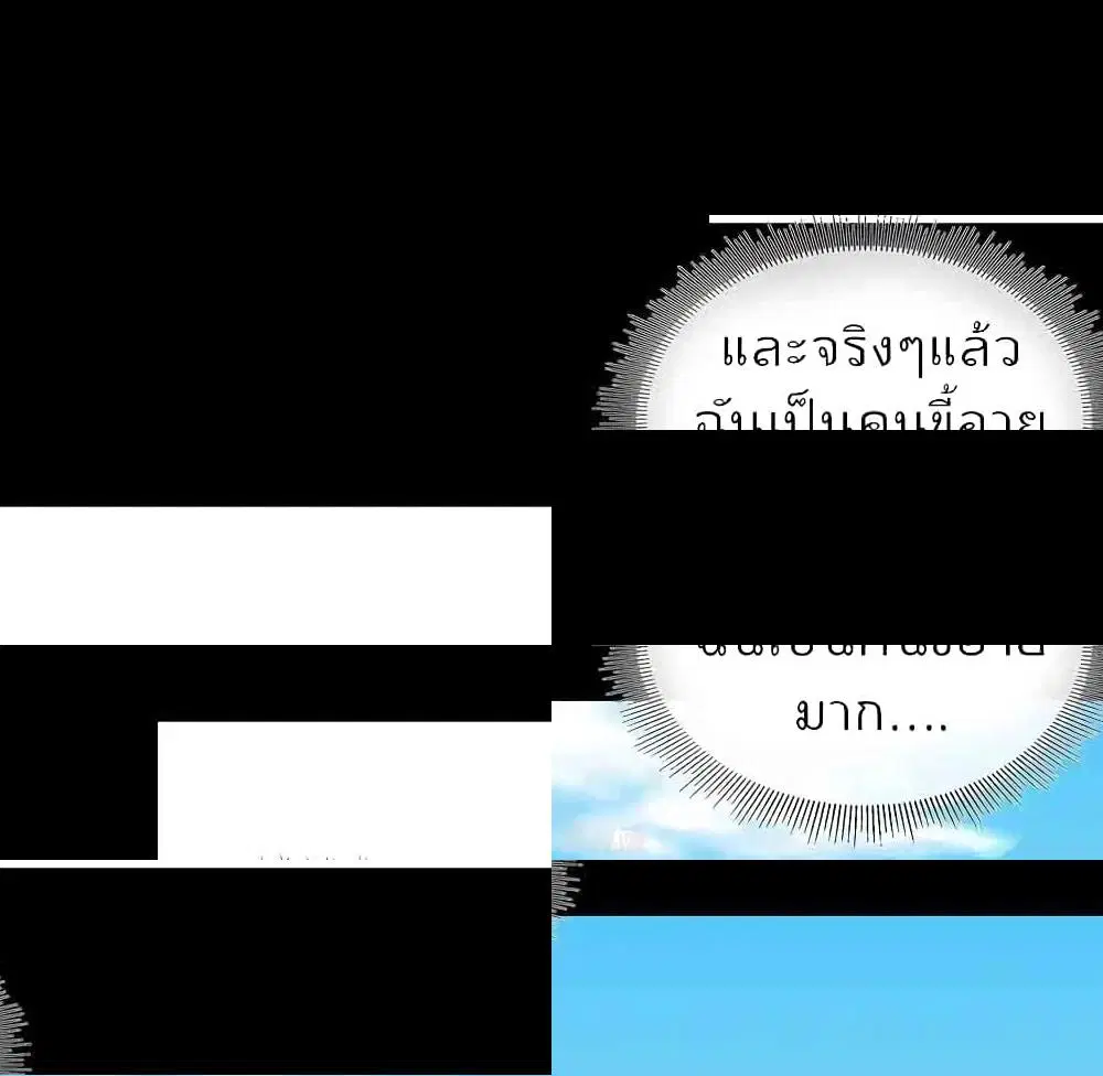 I am The Richest in The World ตอนที่ 109 หน้า 8