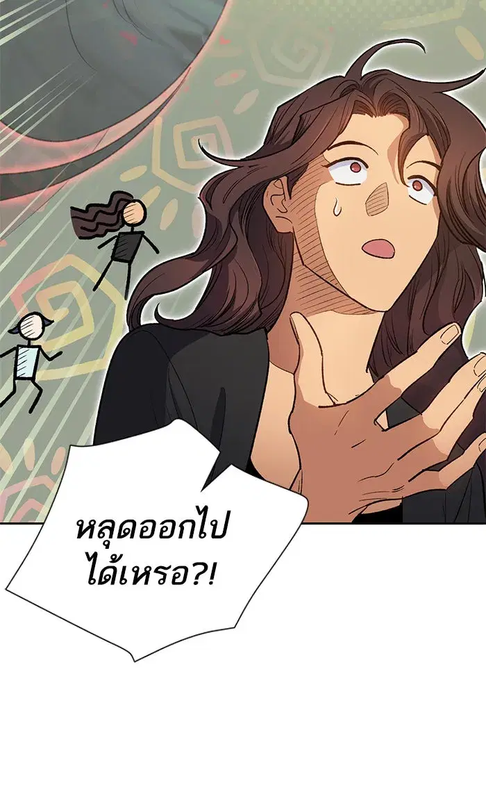 The S-Classes That I Raised (My S-Class Hunters) ตอนที่ 56 หน้า 37