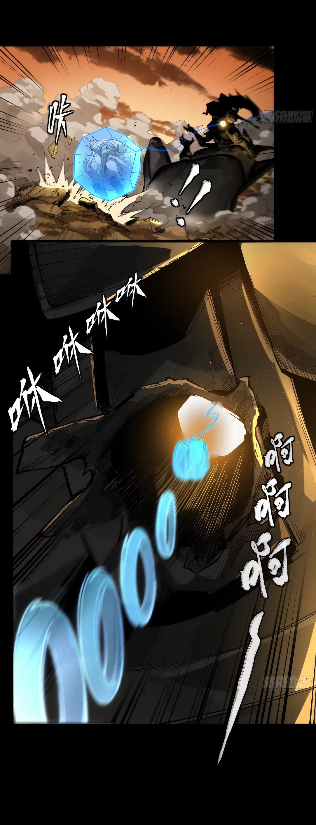 Legend of Star General ตอนที่ 171 หน้า 79