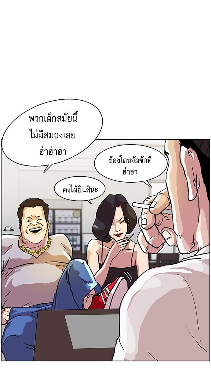 Lookism ตอนที่ 12 หน้า 3