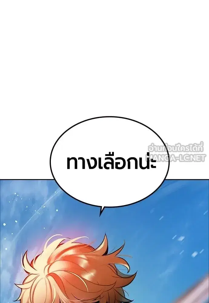 Jungle Juice ตอนที่ 178 หน้า 192