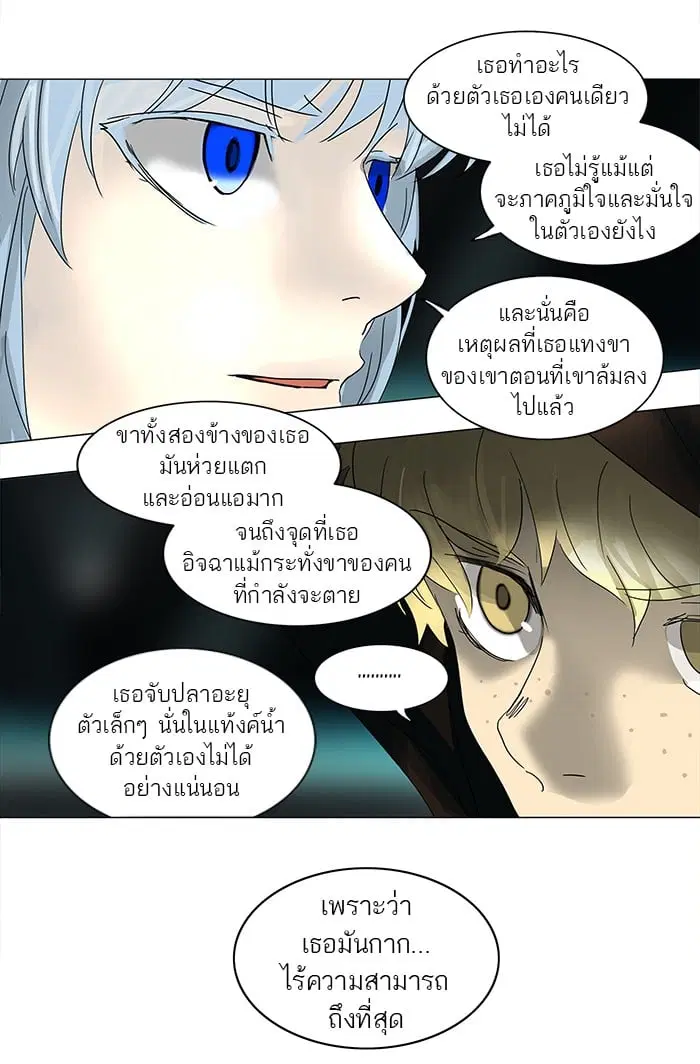 Tower of God ตอนที่ 253 หน้า 40