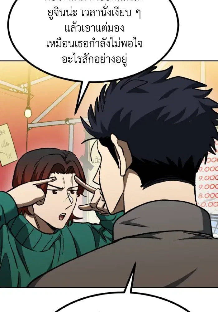 King of the Octagon ตอนที่ 94 หน้า 32