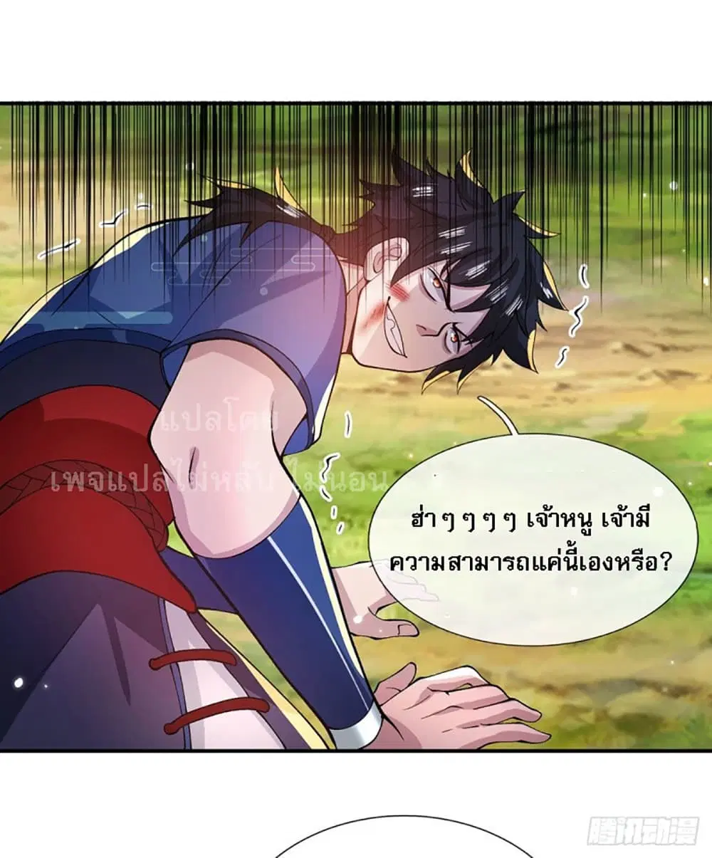 Royal God of War, Rising Dragon ตอนที่ 16 หน้า 23