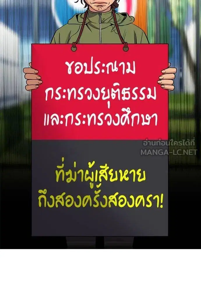 True Education ตอนที่ 192 หน้า 13