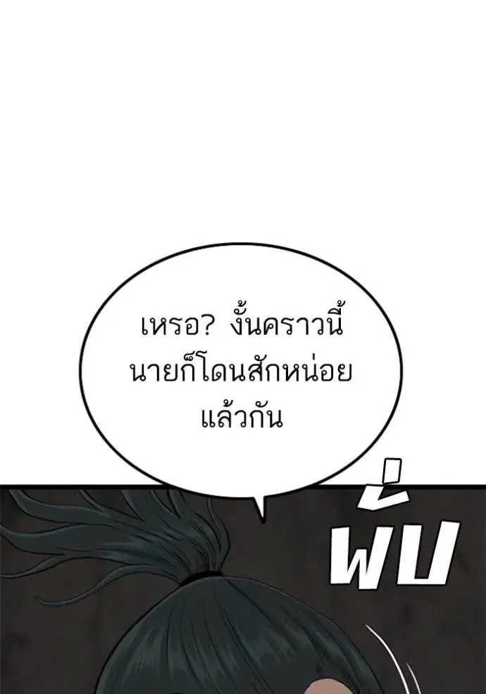 Bad Guy ตอนที่ 231 หน้า 35