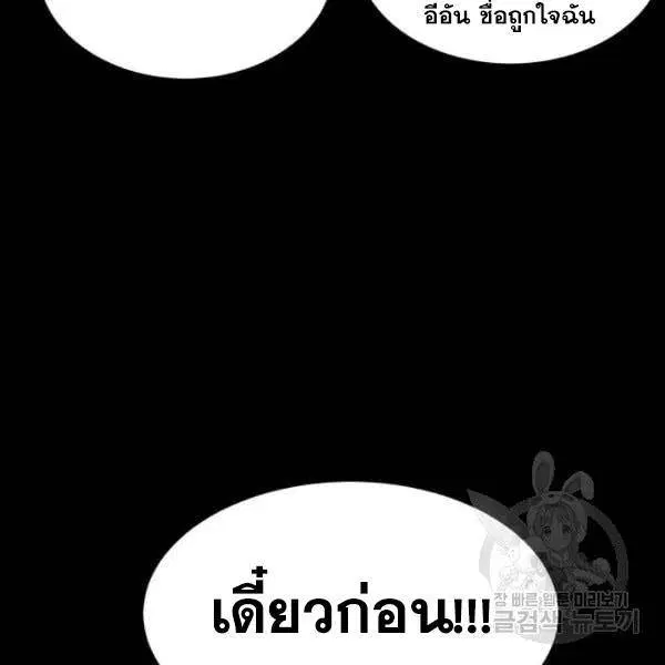 The Boy of Death ตอนที่ 139 หน้า 266