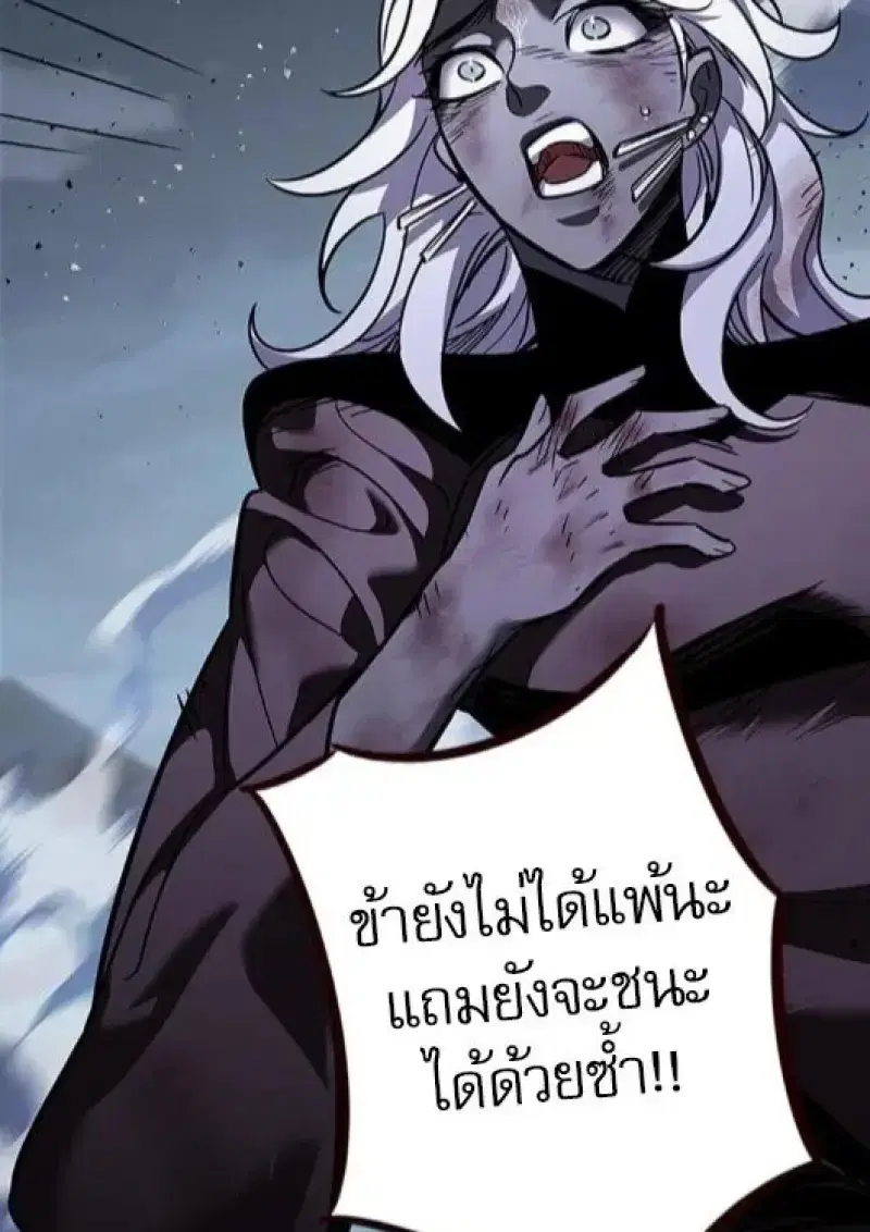 Eleceed ตอนที่ 383 หน้า 46