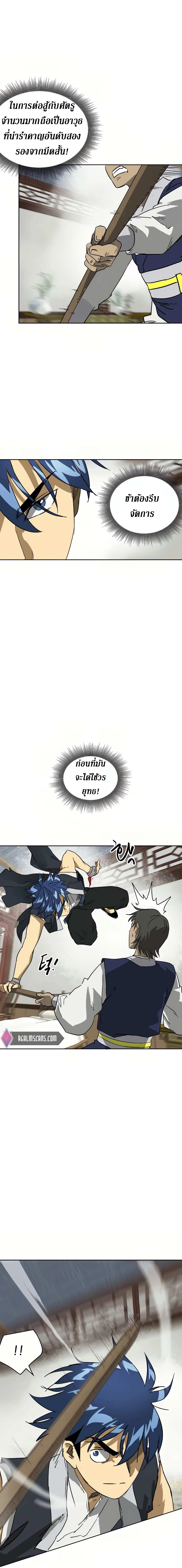 Infinite Level Up In Murim ตอนที่ 78 หน้า 4