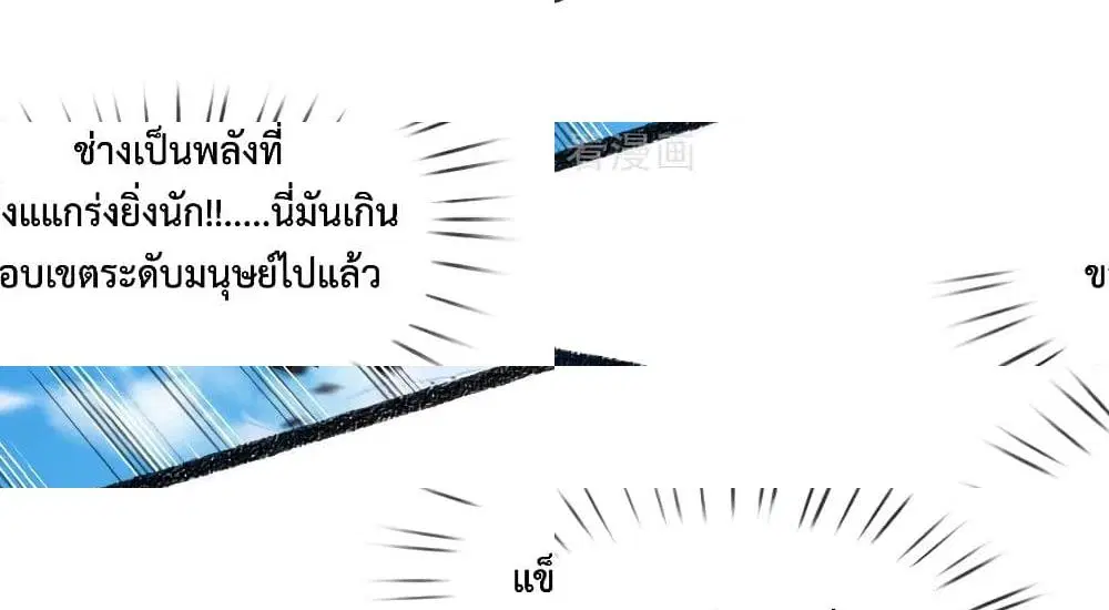 Shenwu Tianzun ตอนที่ 166 หน้า 12