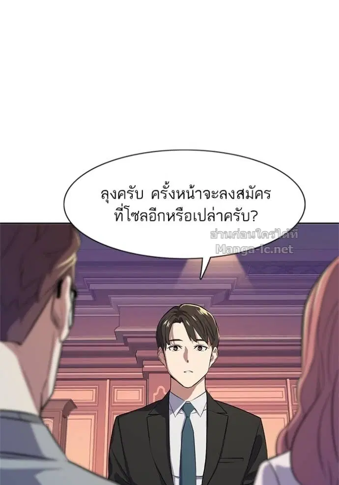 Reborn Rich ตอนที่ 16 หน้า 70