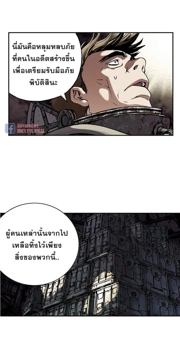 Leviathan ตอนที่ 53 หน้า 19