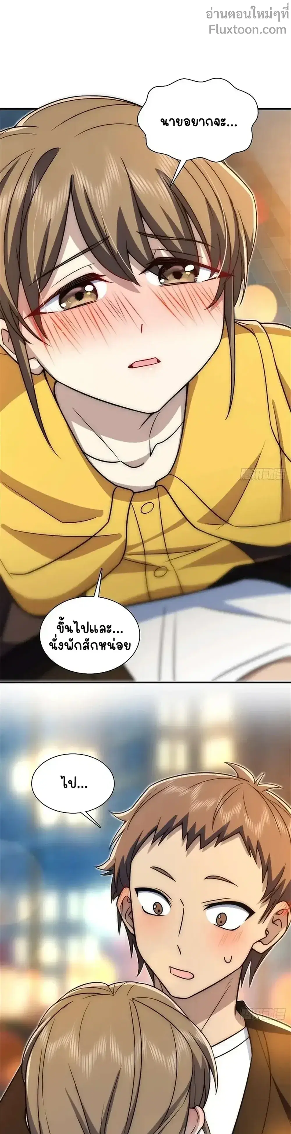 My Wife Is From a Thousand Years Ago ตอนที่ 291 หน้า 15