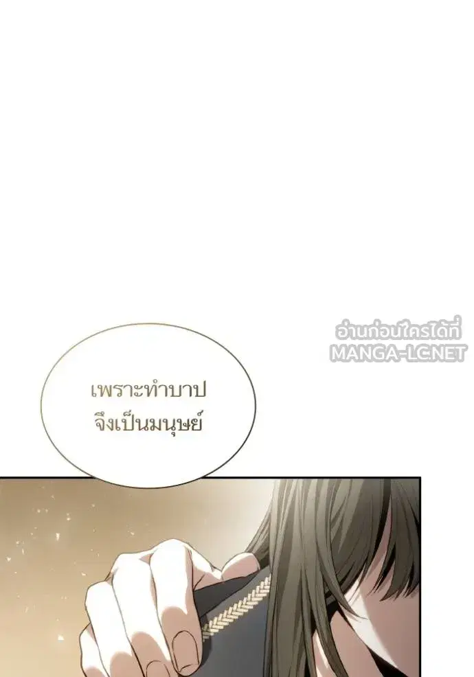 I Am the Queen in This Life ตอนที่ 143 หน้า 155