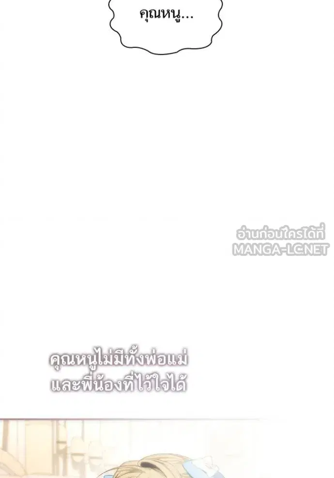 I Am the Queen in This Life ตอนที่ 141 หน้า 176