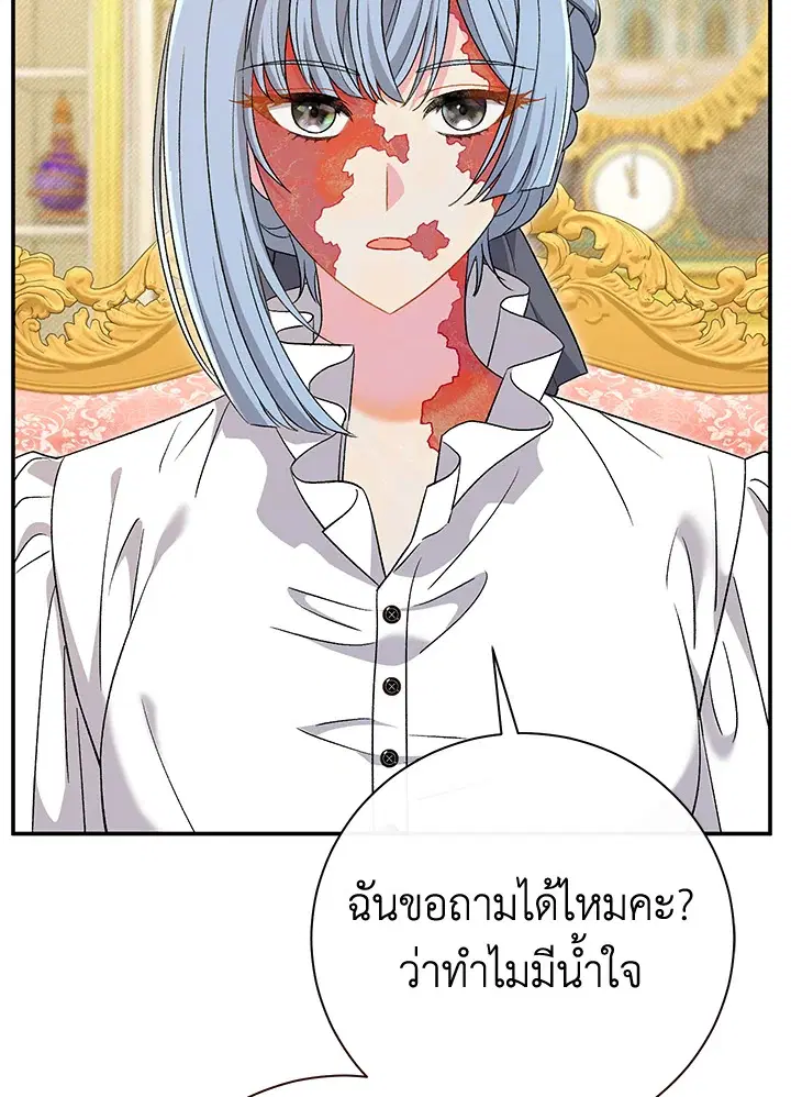 The Villain’s Match Is Too Perfect – คู่ดูตัวของนางร้ายเพอร์เฟกต์เกินไป ตอนที่ 23 หน้า 106