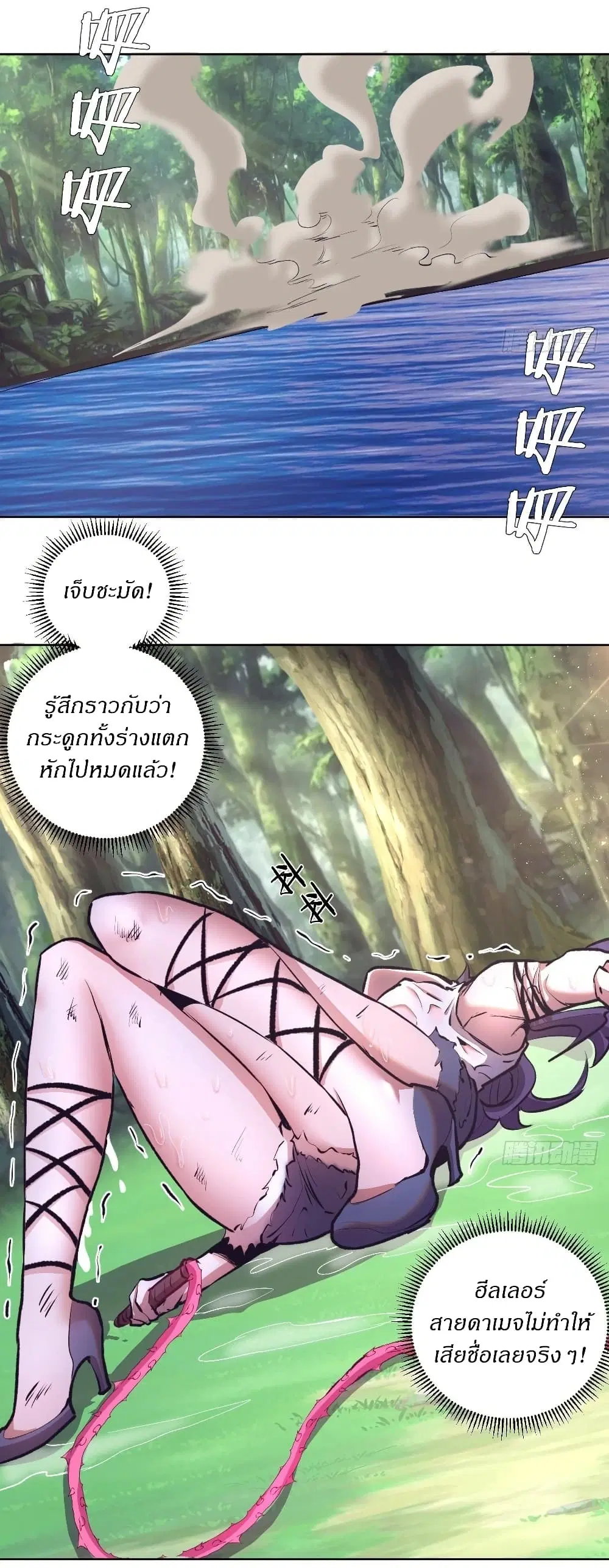 King Star Emperor ตอนที่ 104 หน้า 28