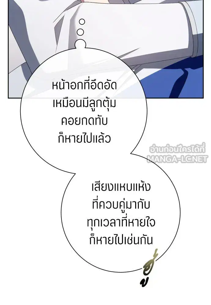 Your Throne ตอนที่ 173 หน้า 114