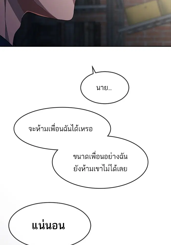Random Chat ตอนที่ 271 หน้า 150