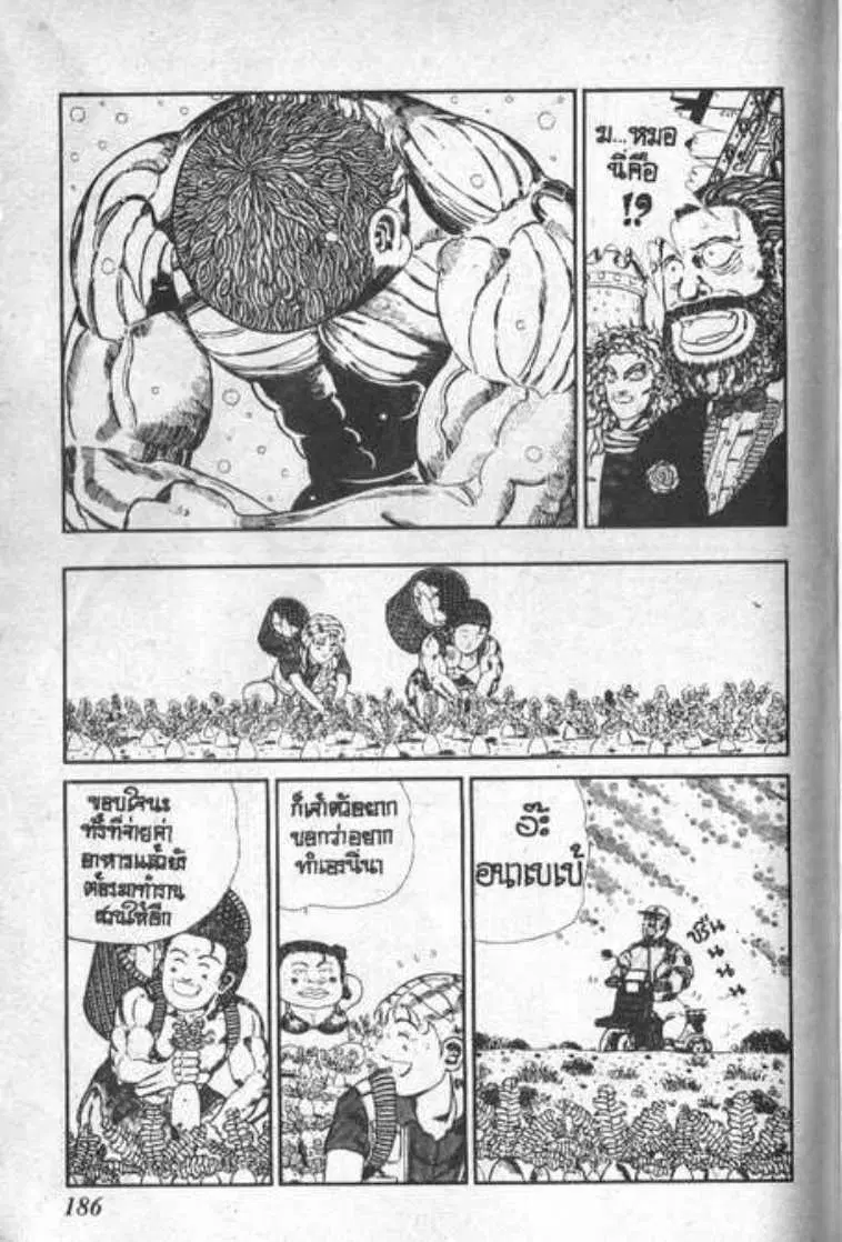 Shin Jungle no Ouja Tar-chan ตอนที่ 68 หน้า 25
