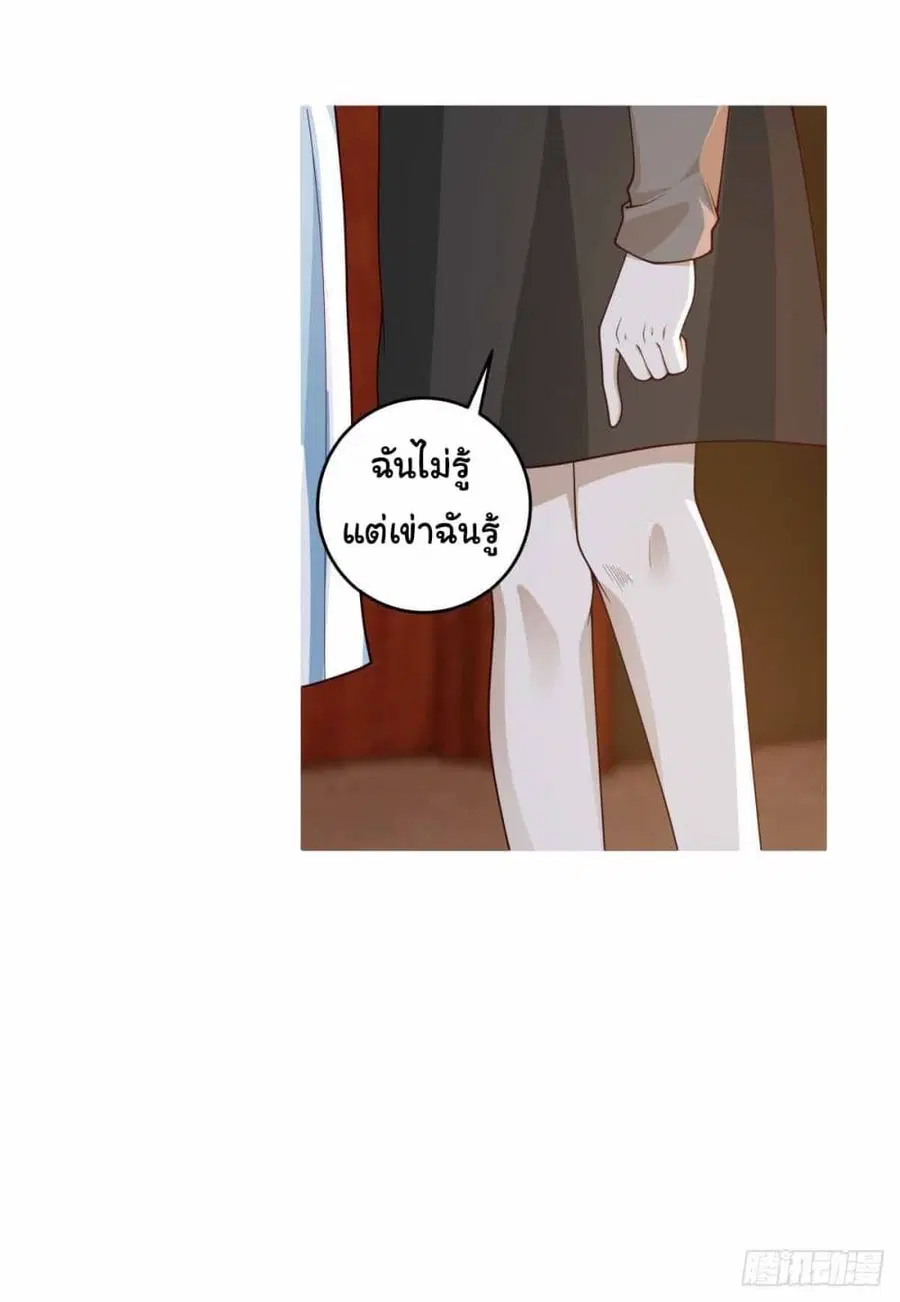 I Really Don’t Want to be Reborn ตอนที่ 200 หน้า 28