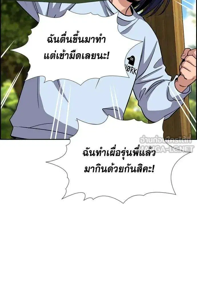 True Education ตอนที่ 241 หน้า 52