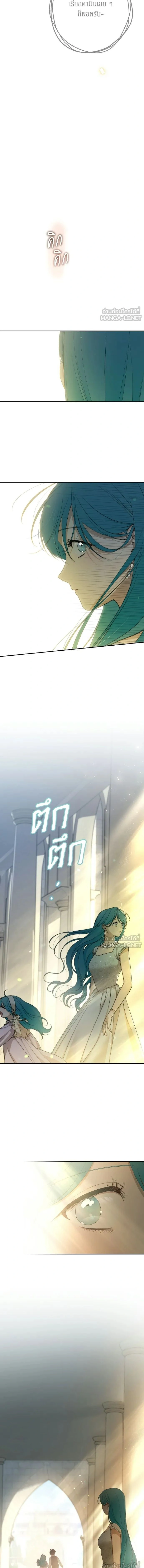 Little Princess Mint – เลดี้มินต์ ตอนที่ 116 หน้า 25