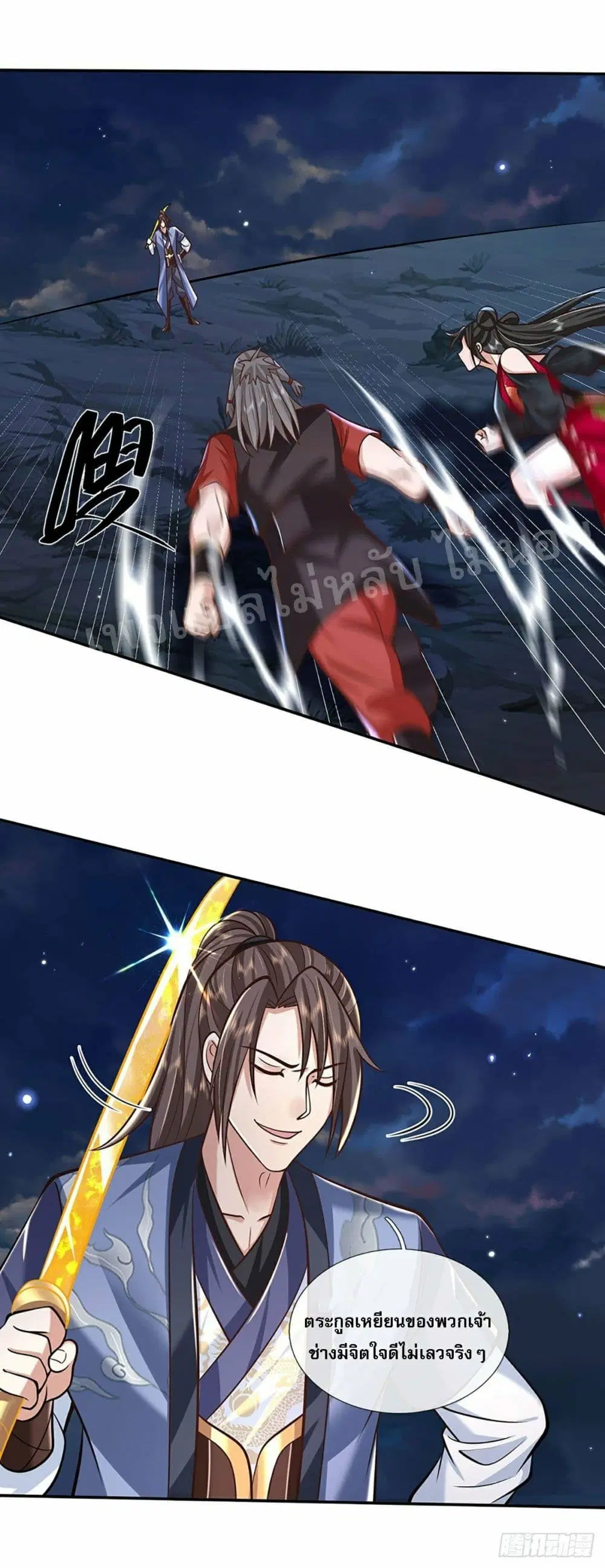Royal God of War, Rising Dragon ตอนที่ 110 หน้า 18