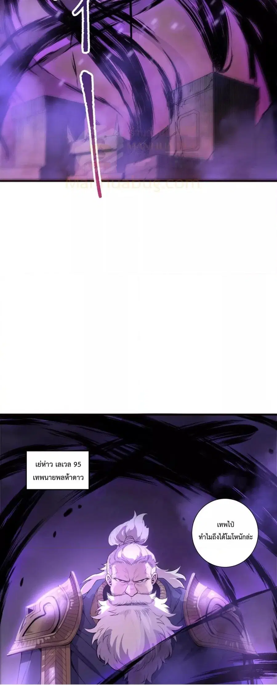 Necromancer King of The Scourge ตอนที่ 195 หน้า 50