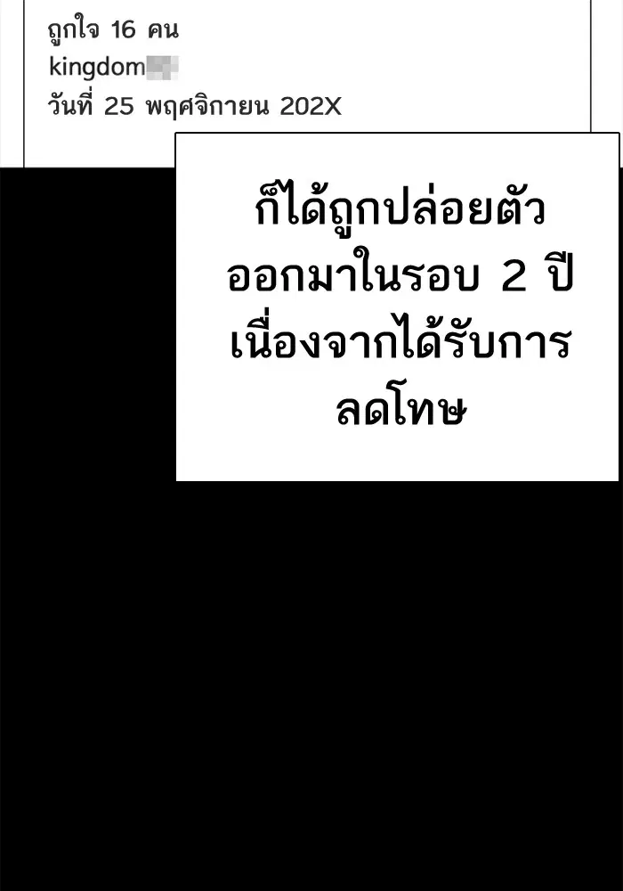 How to Fight ตอนที่ 46 หน้า 103