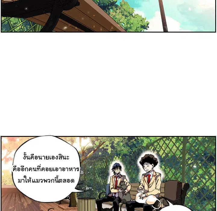 SuperNova ตอนที่ 1 หน้า 47
