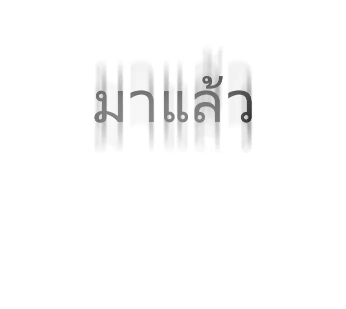 Superhuman Era ตอนที่ 73 หน้า 61