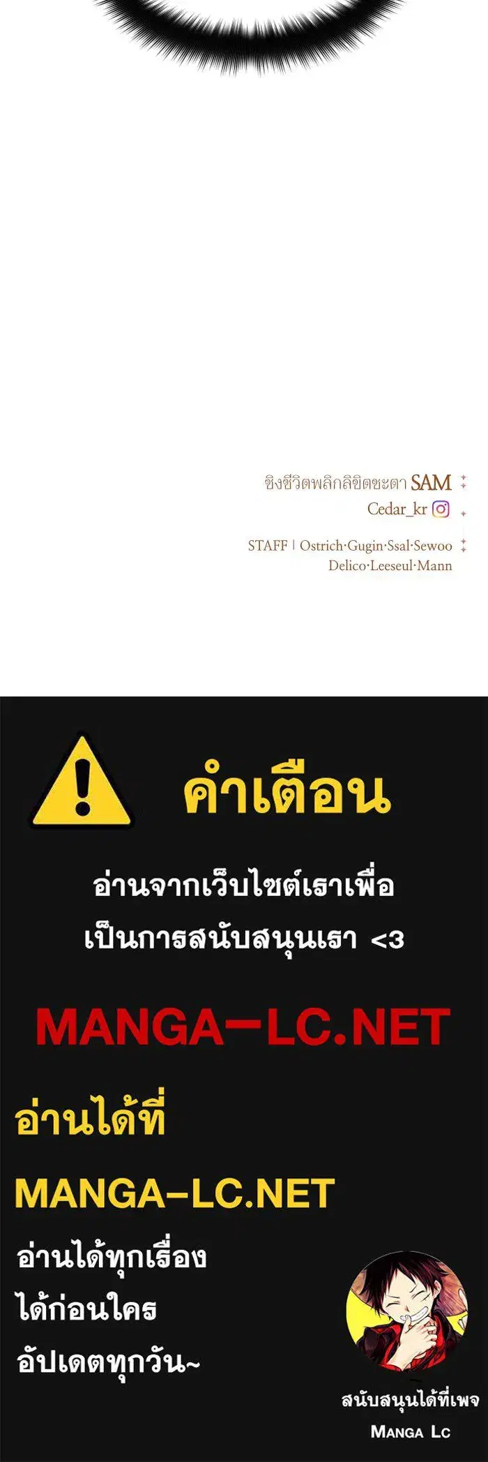Your Throne ตอนที่ 45 หน้า 151