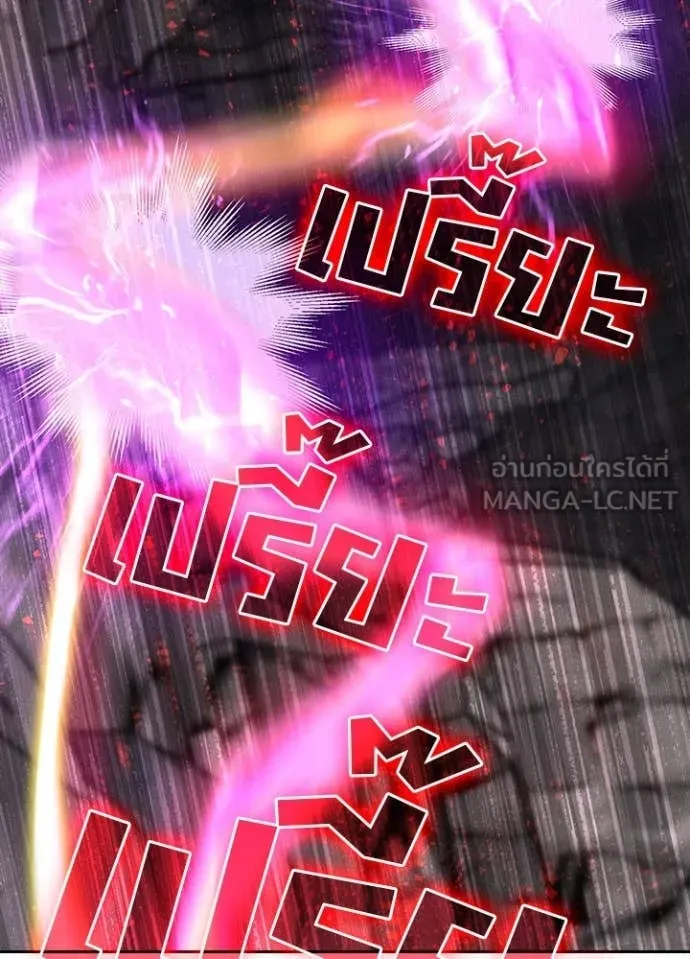 Hidden Class Gravity User เป้าหมายครั้งที่ 2 ต้องเป็นสุดยอดผู้แข็งแกร่งด้วยคลาสลับ ตอนที่ 64 หน้า 63