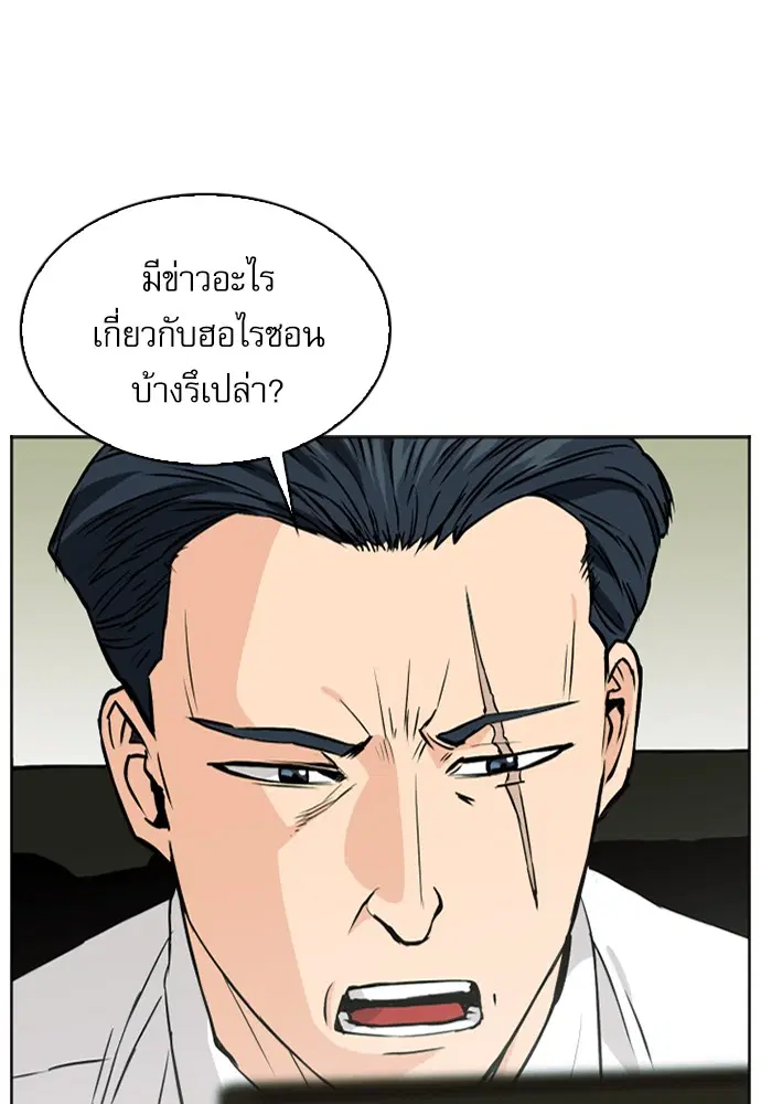 Seoul Station Druid ตอนที่ 12 หน้า 137