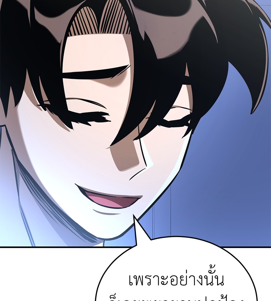 Reincarnation Path of The Underworld King ยอมรา ผู้พิพากษาจากนรก ตอนที่ 13 หน้า 135