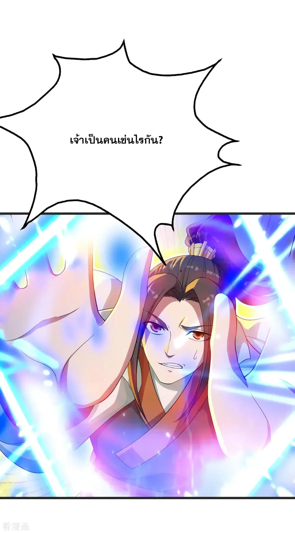 Matchless Emperor ตอนที่ 134 หน้า 11