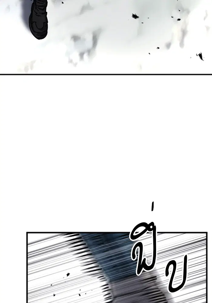 Seoul Station Druid ตอนที่ 44 หน้า 27
