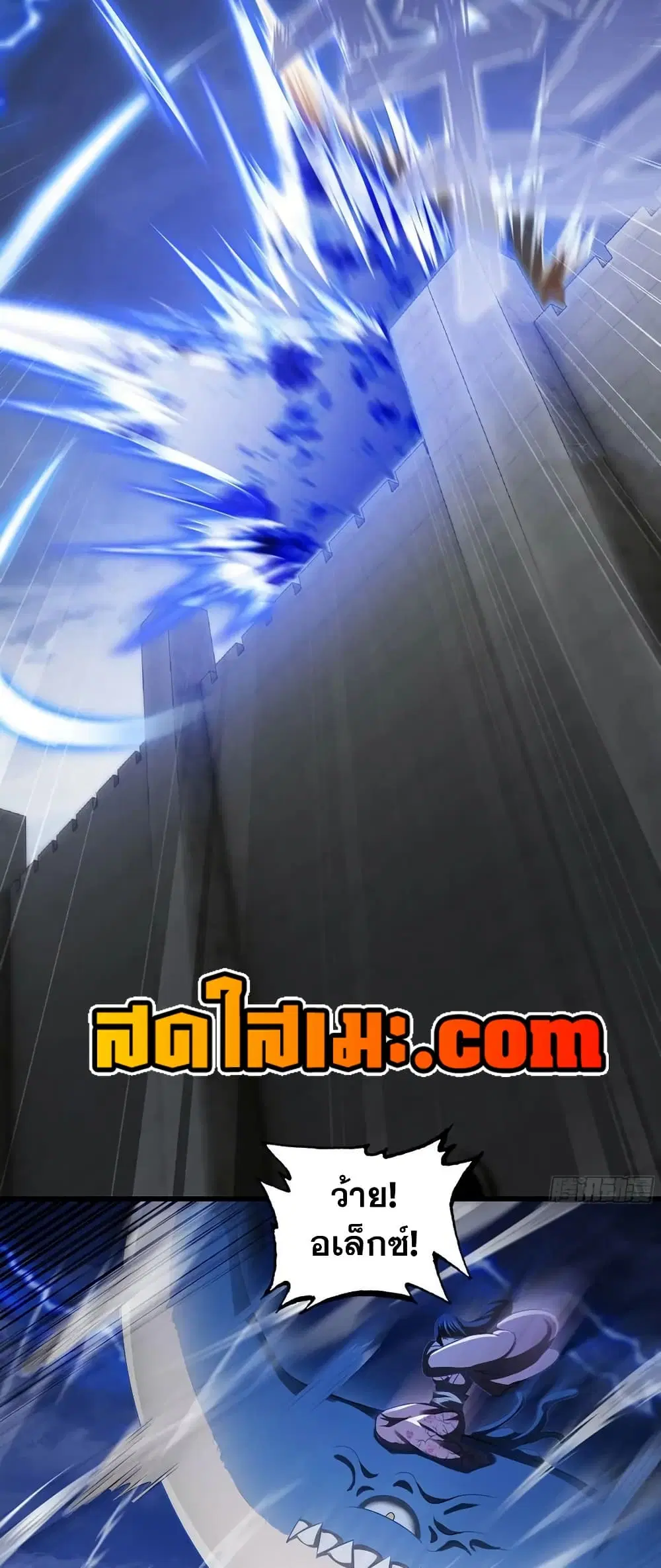 My Wife is a Demon Queen ตอนที่ 423 หน้า 4