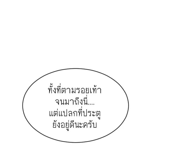 Superhuman Era ตอนที่ 31 หน้า 34