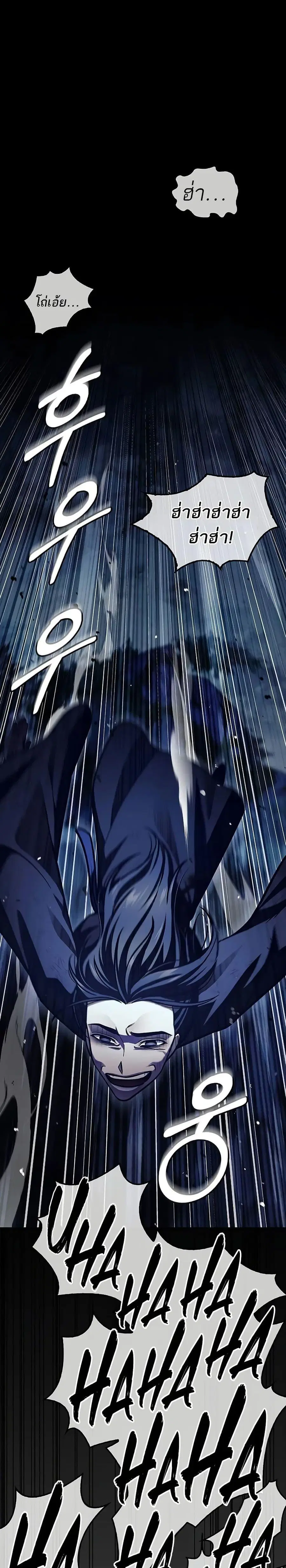 Heavenly Grand Archive’s Young Master ตอนที่ 71 หน้า 47