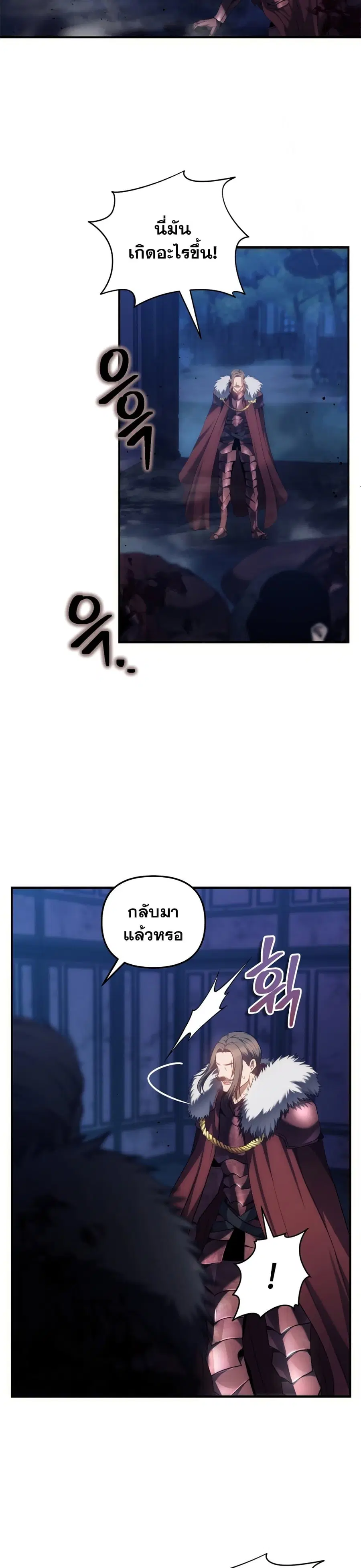 Ranker Who Lives A Second Time ตอนที่ 146 หน้า 34
