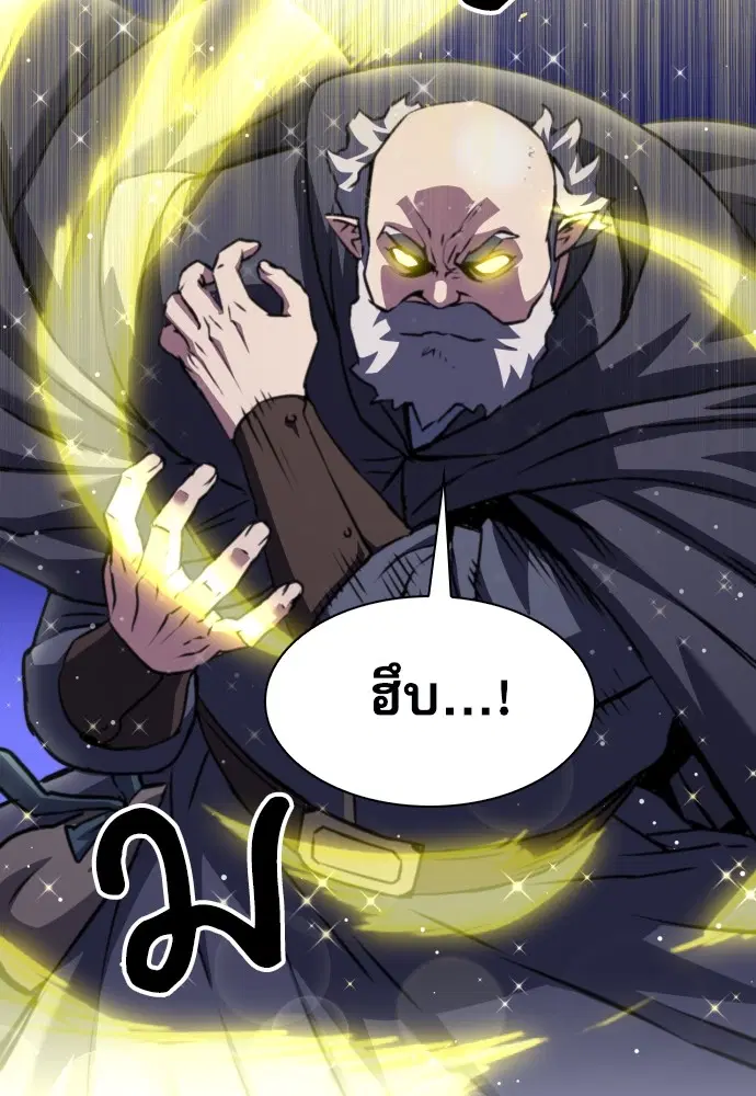 The Druid of Seoul Station ตอนที่ 160 หน้า 153