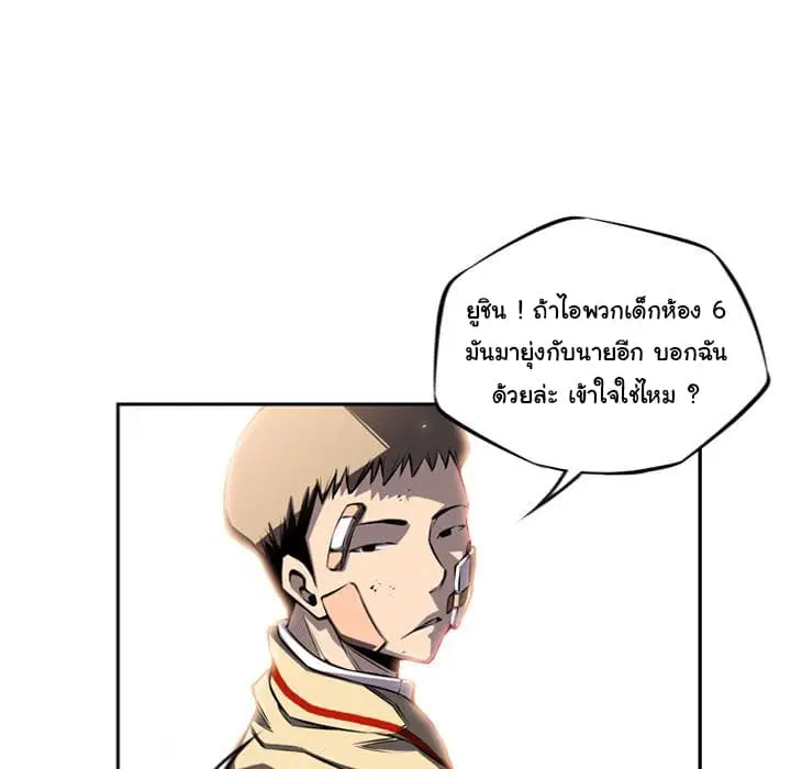 SuperNova ตอนที่ 22 หน้า 103